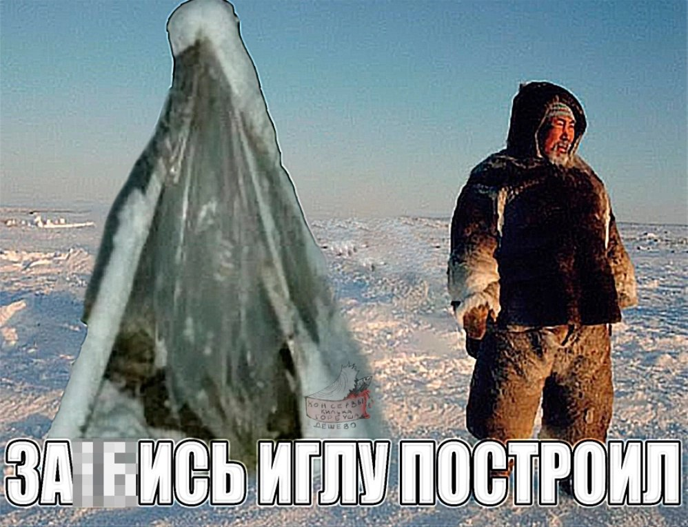 Igloo - Humor, Picture with text, Igloo, Chukchi