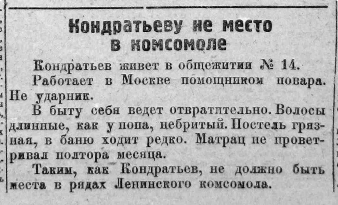 Happy birthday, Komsomol! - Screenshot, Komsomol, Clippings from newspapers and magazines