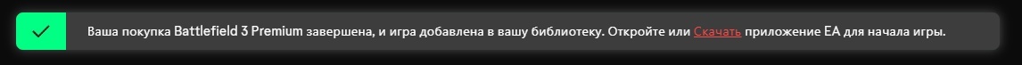 Как купить игру в EA store (рф и рб) - Моё, EA Games, Battlefield 3, Санкции, Покупка, Способы, Длиннопост