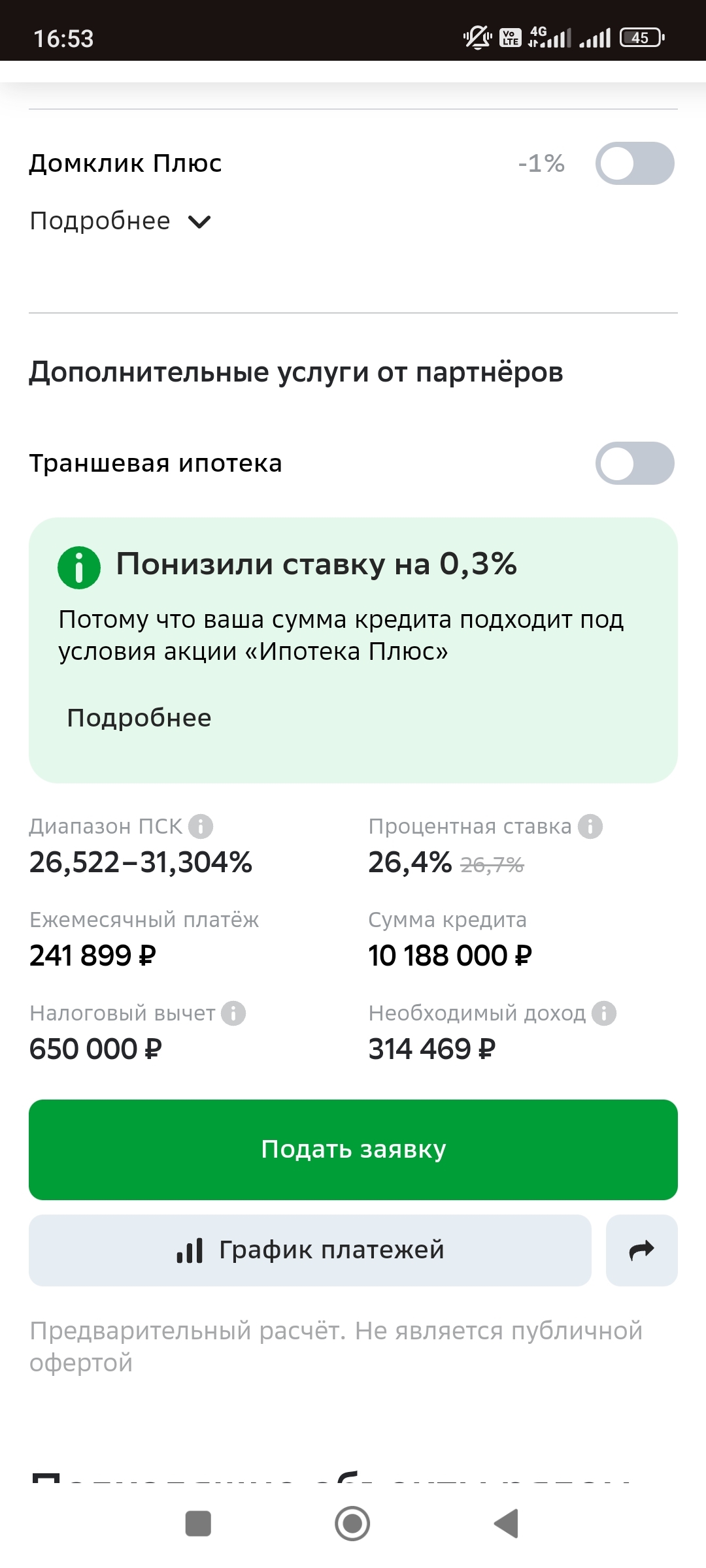 Who wants a mortgage?) - Mortgage, Credit, Vital, People, Lodging, Apartment, House, Men and women, Longpost