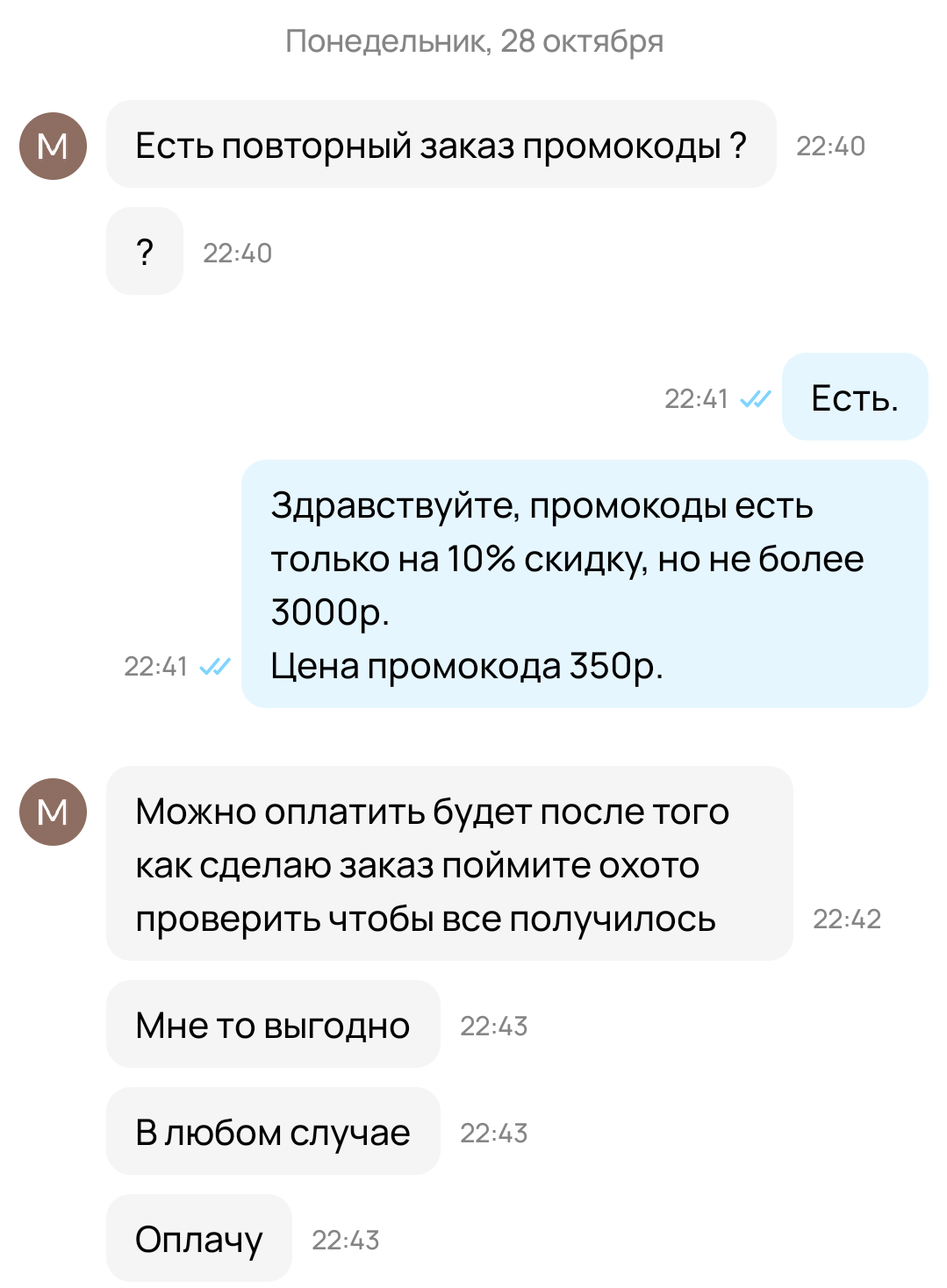 Отзывы на Авито или продавцы не люди, а покупатели молодцы - Негатив, Авито, Отзыв, Объявление, Длиннопост