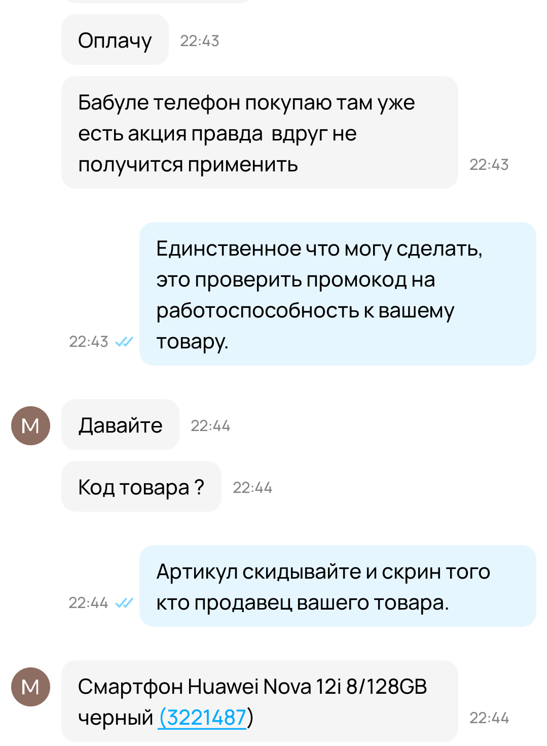 Отзывы на Авито или продавцы не люди, а покупатели молодцы - Негатив, Авито, Отзыв, Объявление, Длиннопост