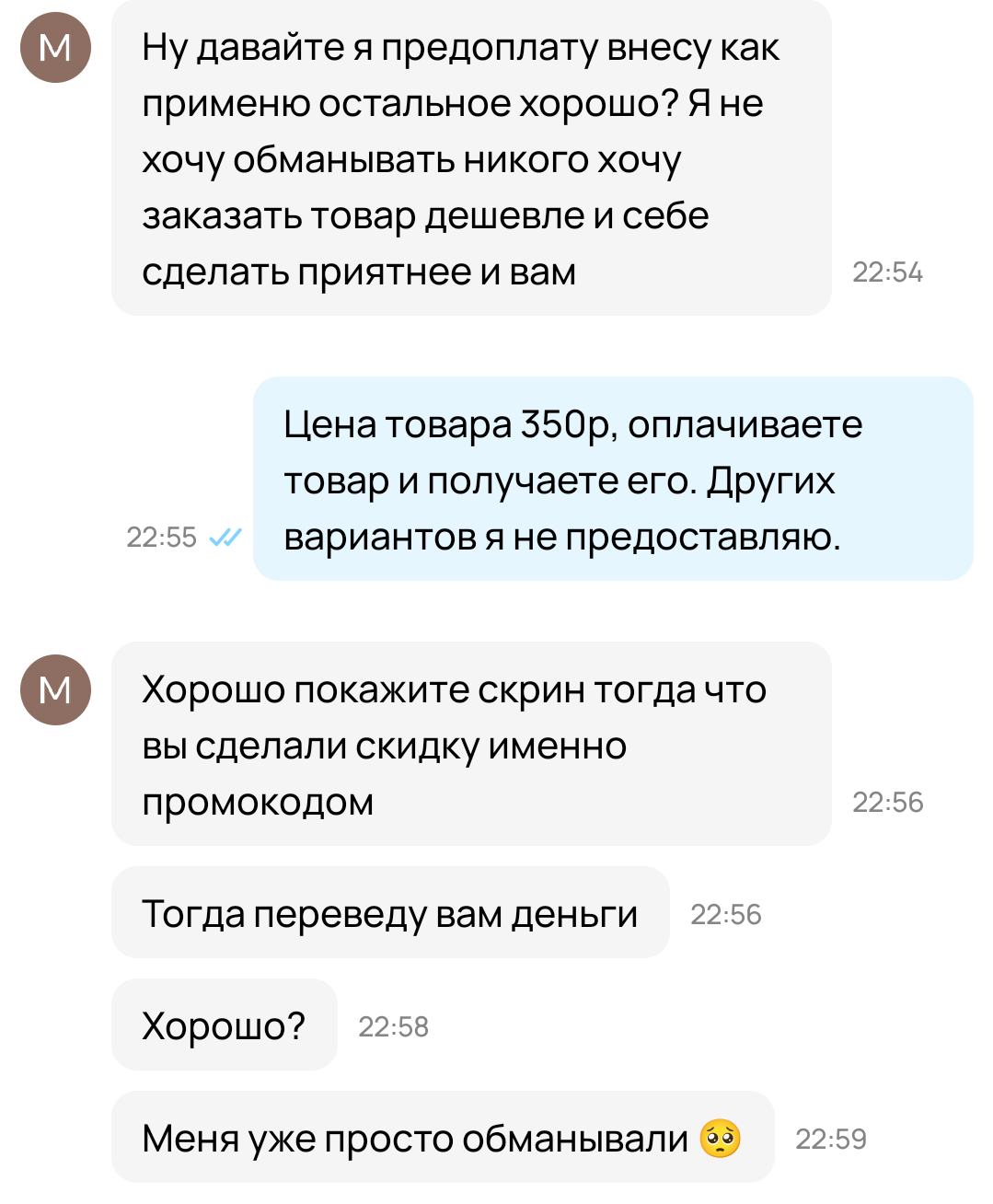 Отзывы на Авито или продавцы не люди, а покупатели молодцы - Негатив, Авито, Отзыв, Объявление, Длиннопост