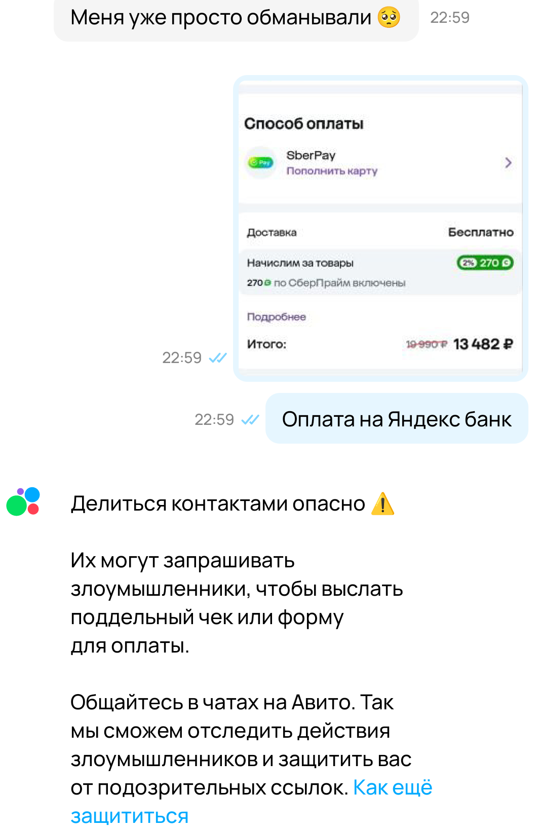 Отзывы на Авито или продавцы не люди, а покупатели молодцы - Негатив, Авито, Отзыв, Объявление, Длиннопост