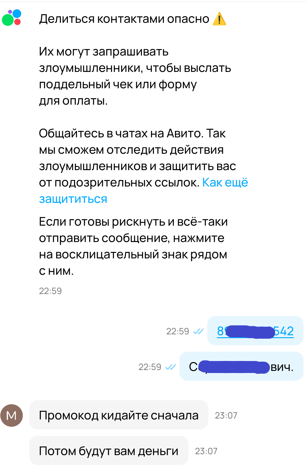 Отзывы на Авито или продавцы не люди, а покупатели молодцы - Негатив, Авито, Отзыв, Объявление, Длиннопост