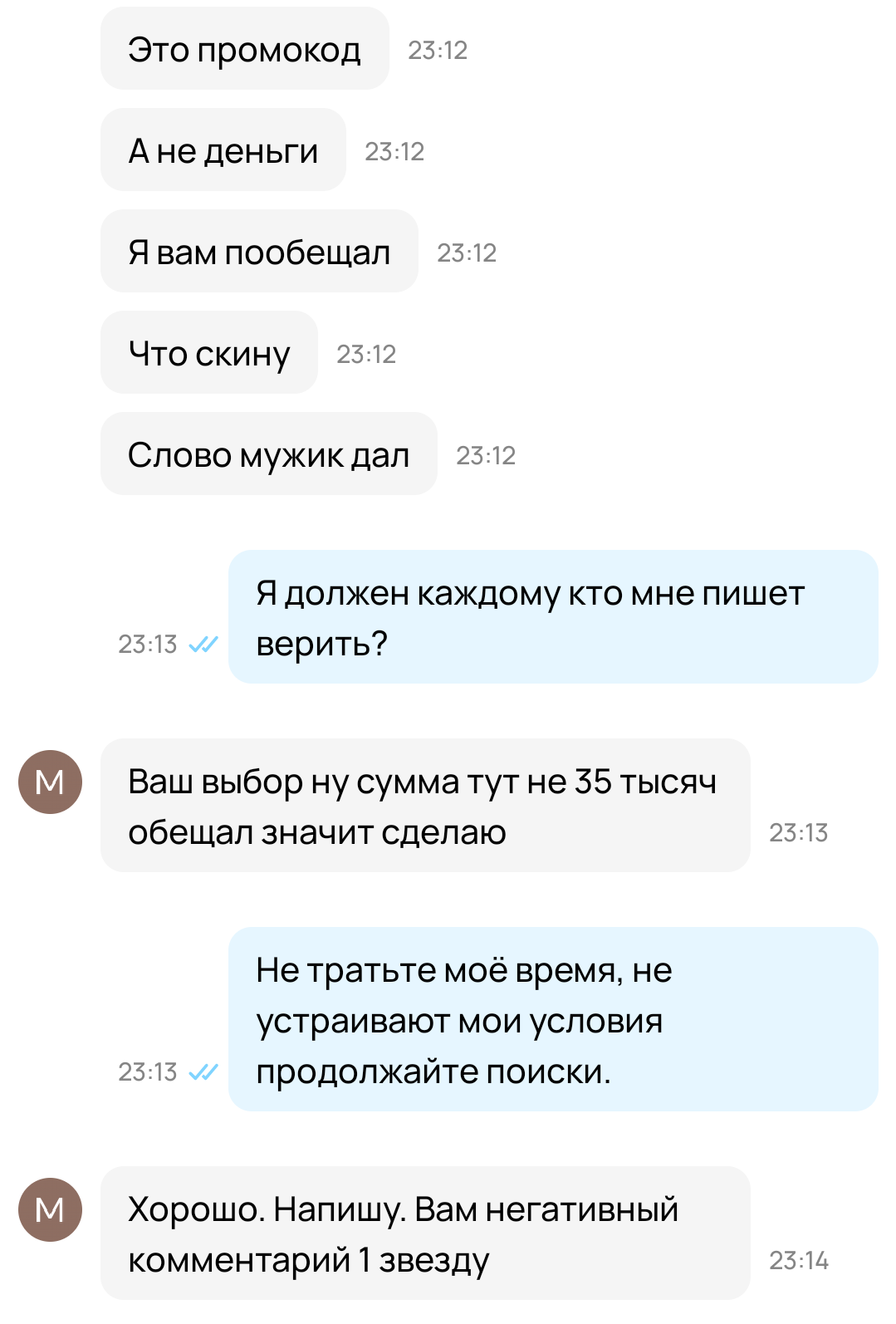 Отзывы на Авито или продавцы не люди, а покупатели молодцы - Негатив, Авито, Отзыв, Объявление, Длиннопост