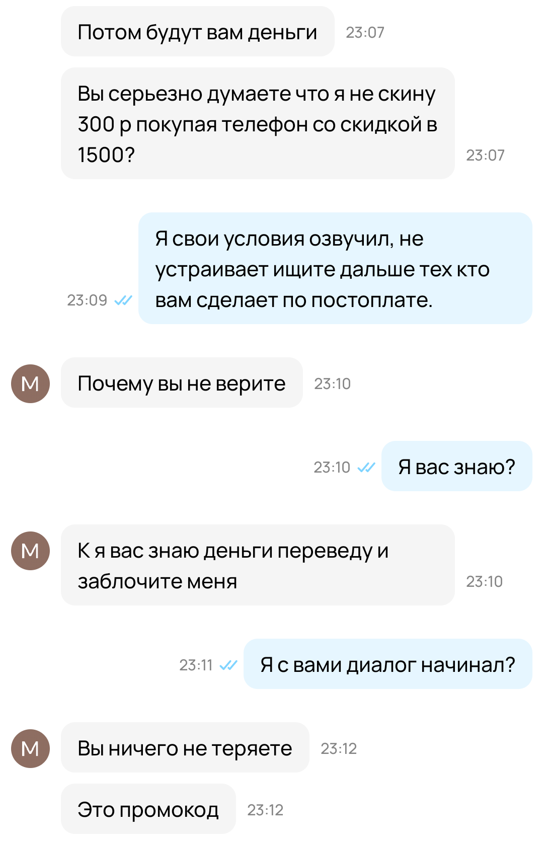 Отзывы на Авито или продавцы не люди, а покупатели молодцы - Негатив, Авито, Отзыв, Объявление, Длиннопост