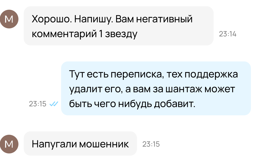 Отзывы на Авито или продавцы не люди, а покупатели молодцы - Негатив, Авито, Отзыв, Объявление, Длиннопост