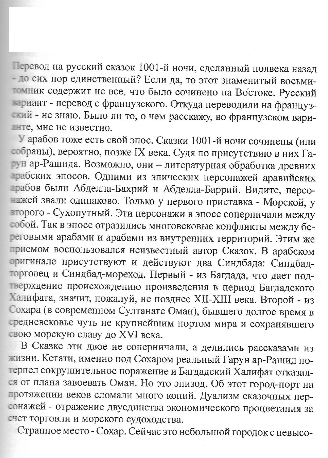 Про страну двух Синдбадов - Моё, Путешествия, Оман, Аравия, Дайвинг, Поездка, Туризм, Индийский океан, Автопутешествие, Длиннопост