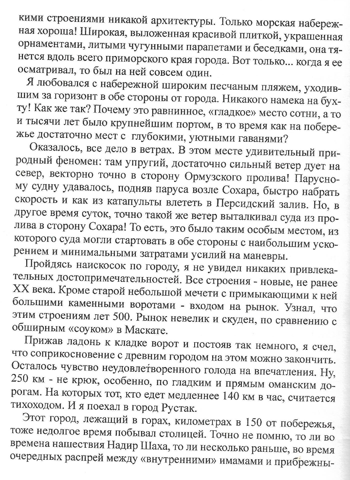 Про страну двух Синдбадов - Моё, Путешествия, Оман, Аравия, Дайвинг, Поездка, Туризм, Индийский океан, Автопутешествие, Длиннопост