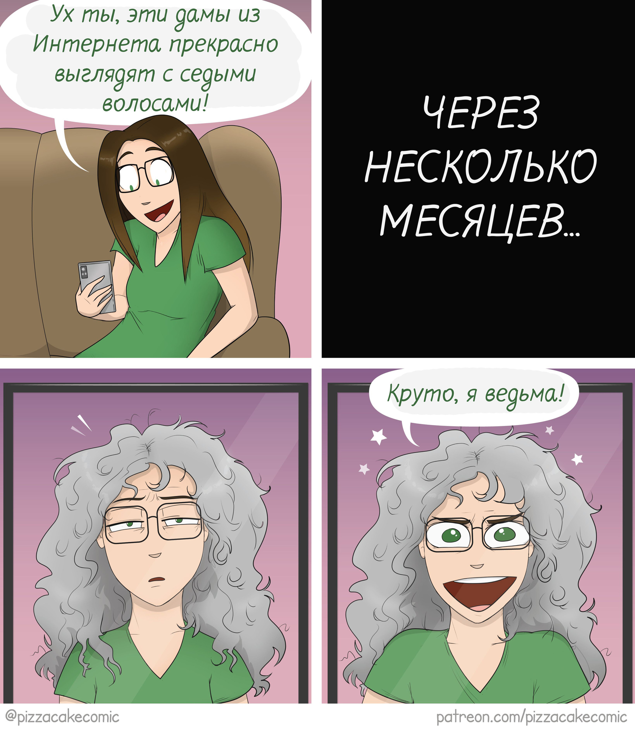 Gray hair - My, Pizzacakecomic, Translated by myself, Comics, Gray hair, Internet, Women, Expectation and reality, Witches