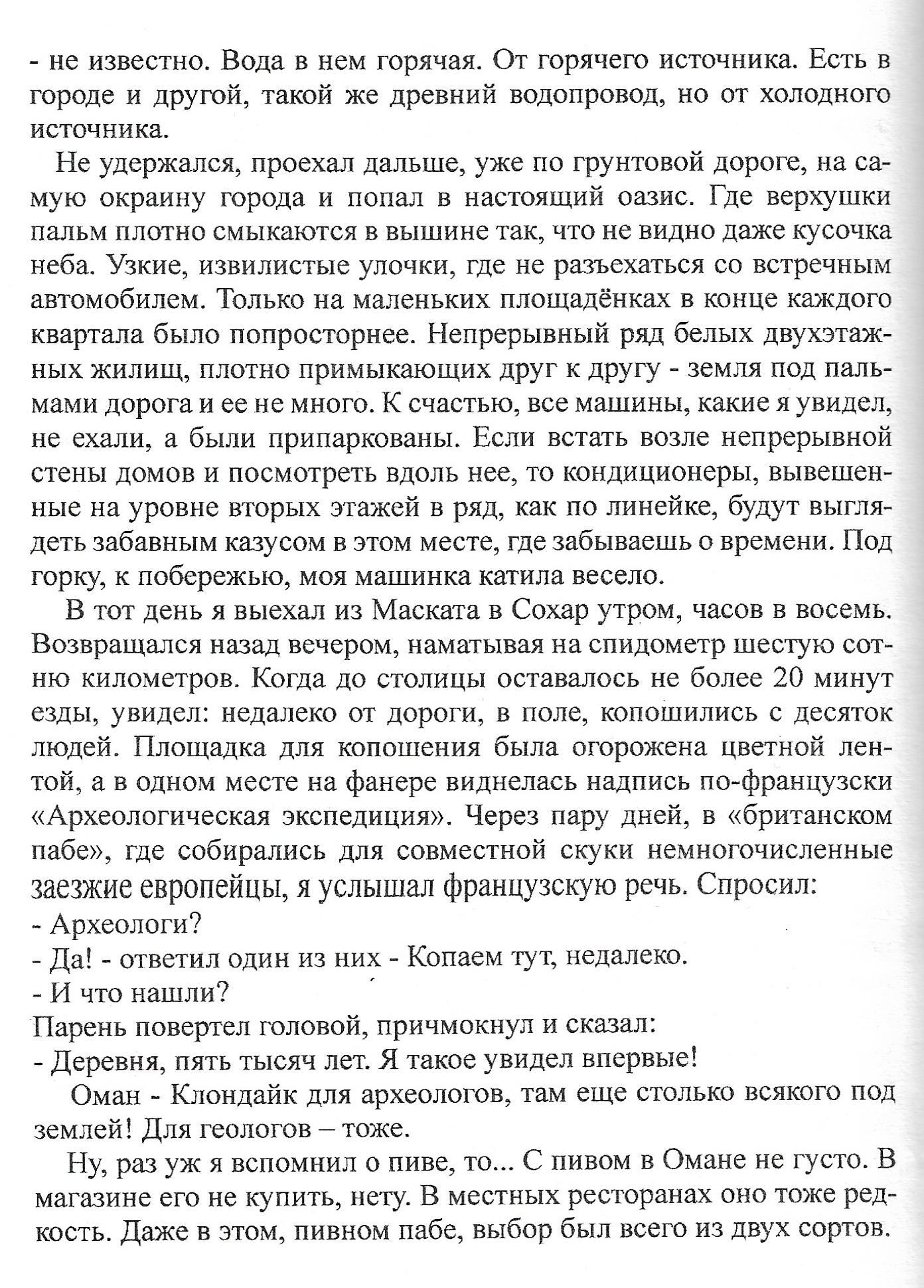 Про страну двух Синдбадов - Моё, Путешествия, Оман, Аравия, Дайвинг, Поездка, Туризм, Индийский океан, Автопутешествие, Длиннопост