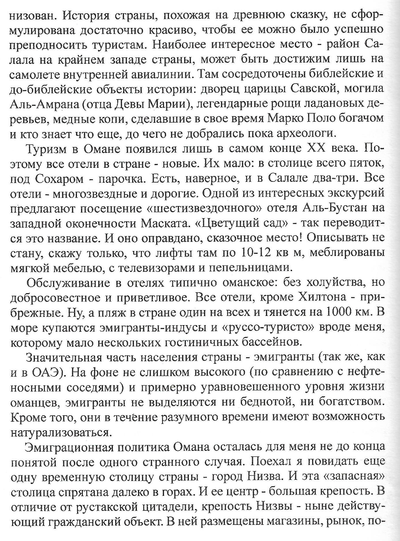 Про страну двух Синдбадов - Моё, Путешествия, Оман, Аравия, Дайвинг, Поездка, Туризм, Индийский океан, Автопутешествие, Длиннопост