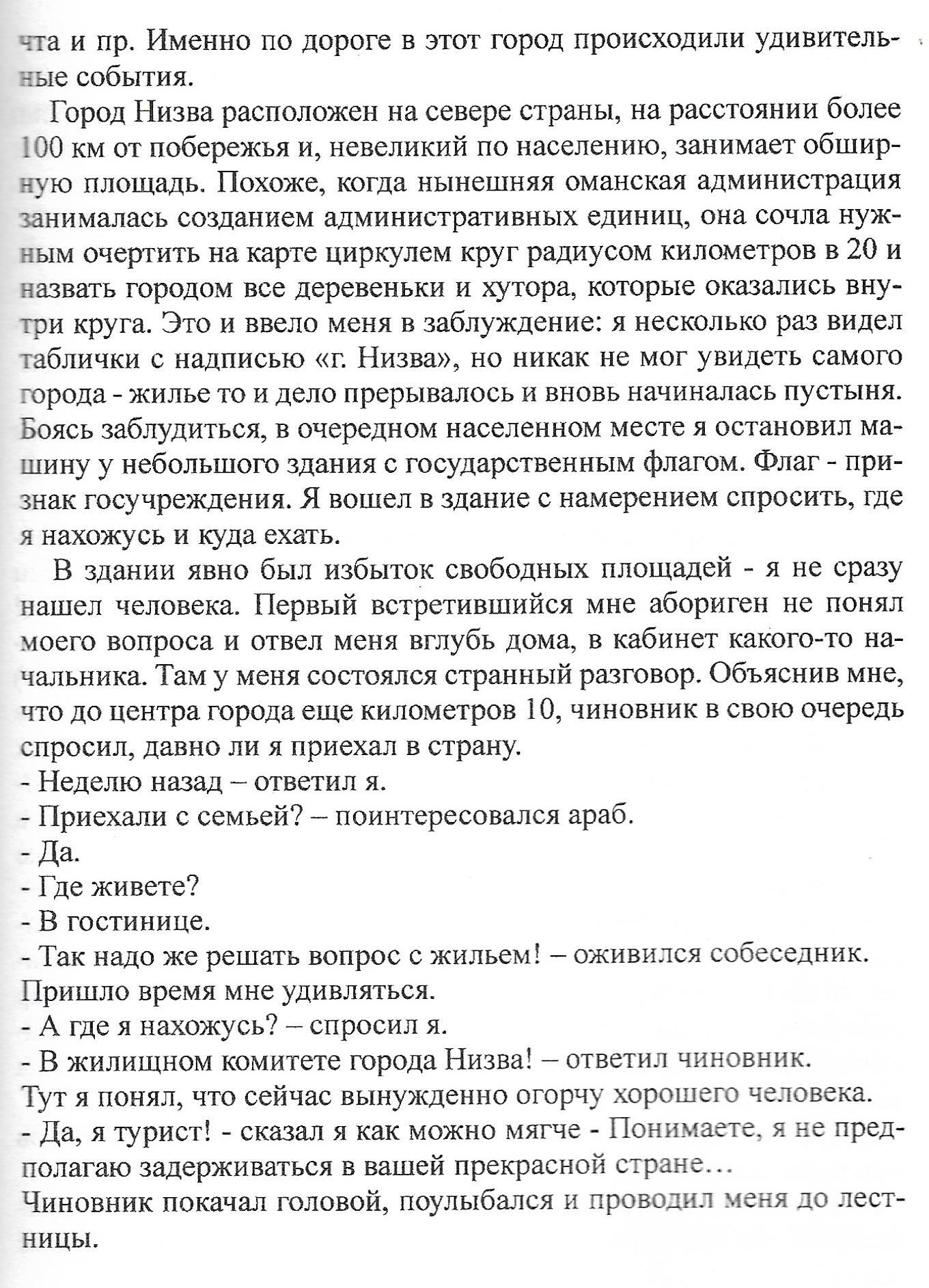 Про страну двух Синдбадов - Моё, Путешествия, Оман, Аравия, Дайвинг, Поездка, Туризм, Индийский океан, Автопутешествие, Длиннопост