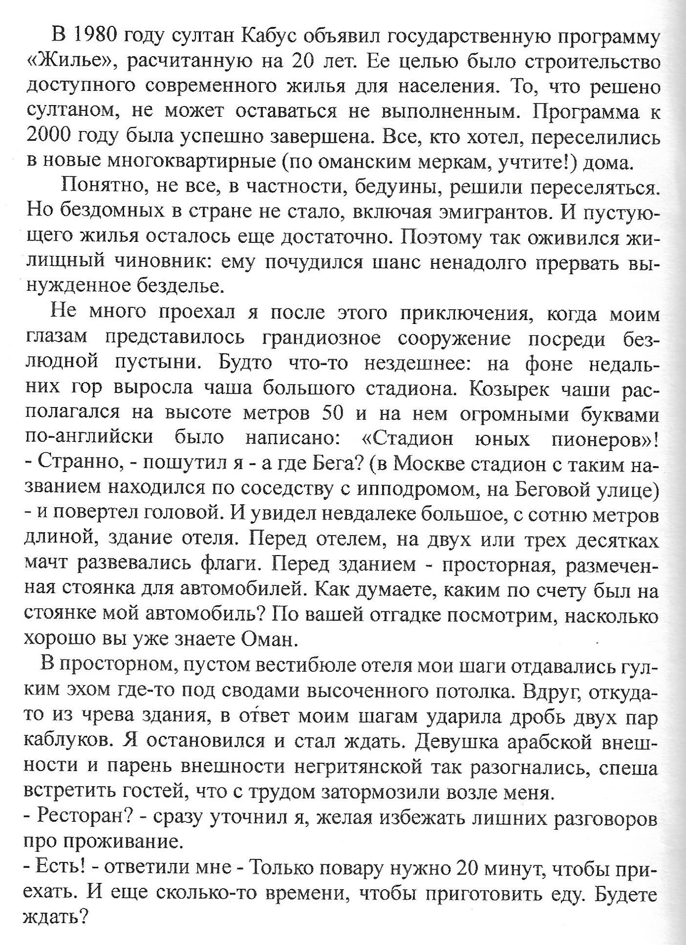 Про страну двух Синдбадов - Моё, Путешествия, Оман, Аравия, Дайвинг, Поездка, Туризм, Индийский океан, Автопутешествие, Длиннопост