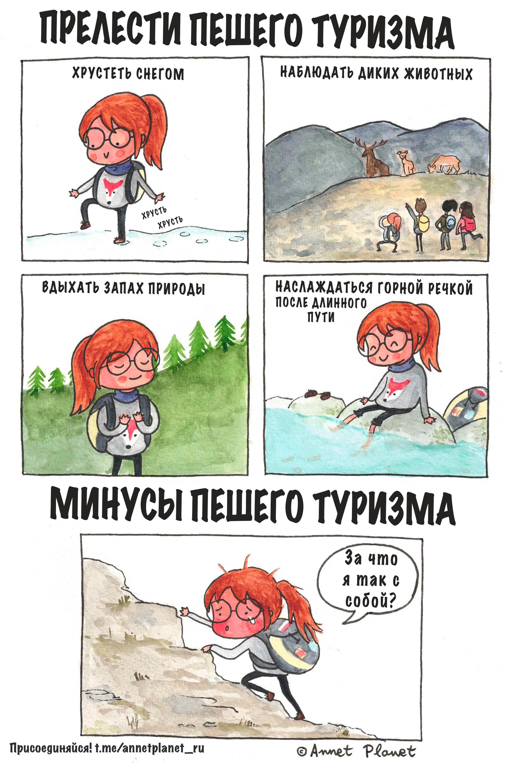 What could be better than visiting all the locations on foot? - Translation, Comics, Annetplanet, Hiking