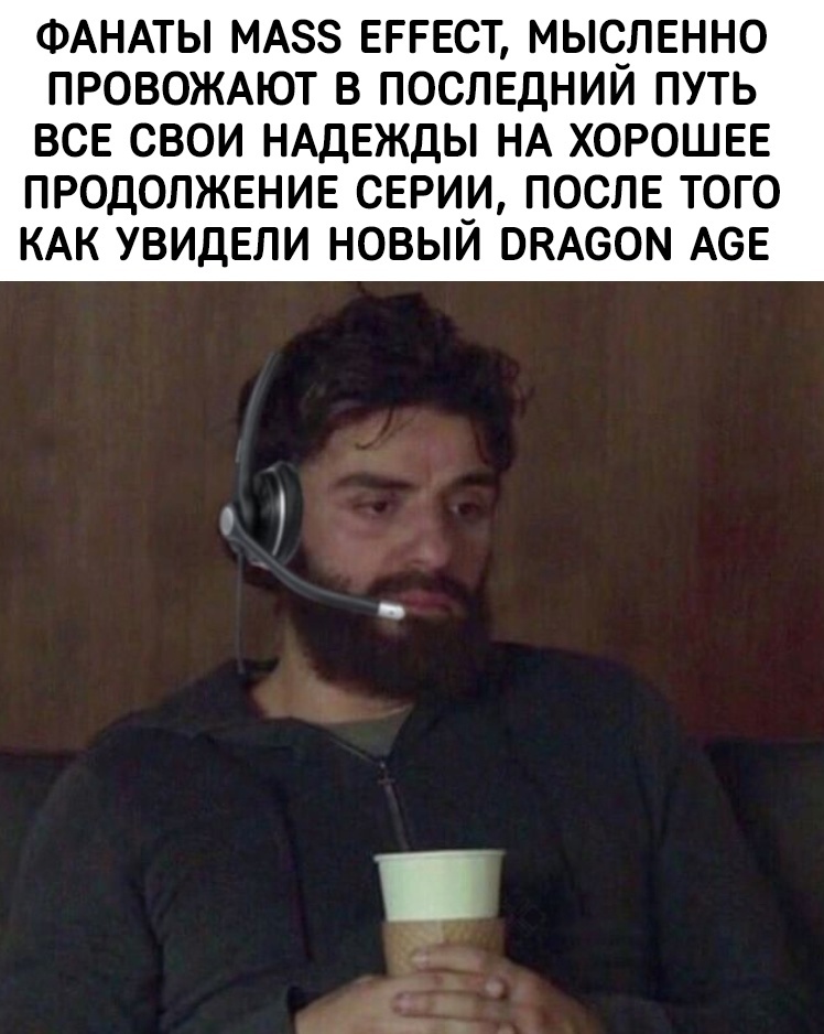 Press F - Компьютерные игры, Игры, Mass Effect, Dragon Age, Dragon Age: The Veilguard, Картинка с текстом