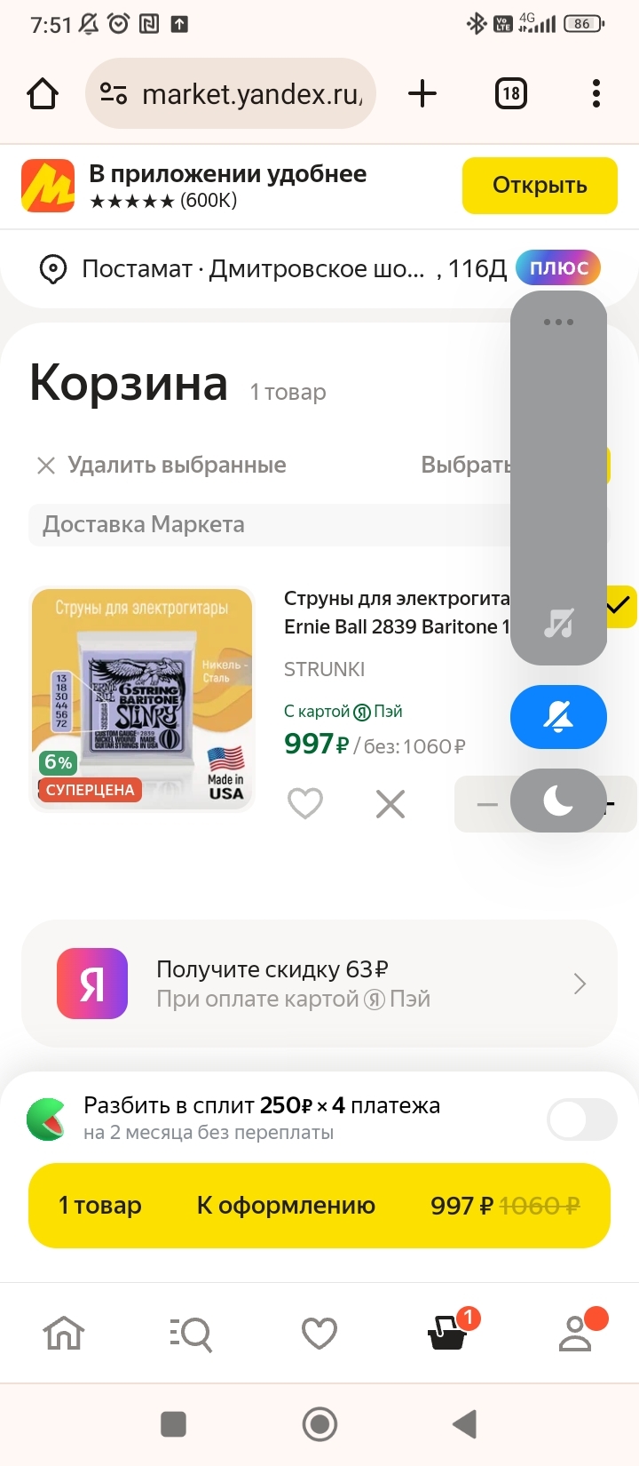 Marketing Yandex style - My, Prices, Yandex Market, Negative, Longpost