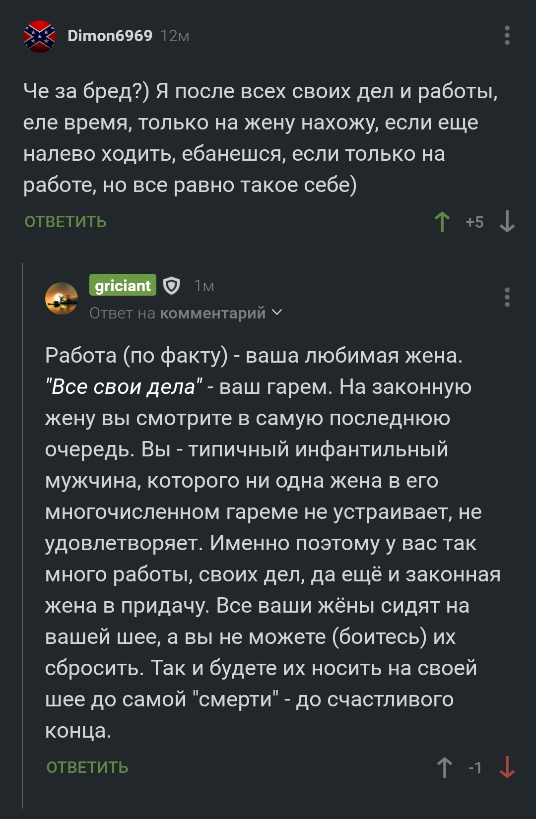 Диагноз по одной фразе - Сезонное обострение, Шизофрения, Феминистки, Бред, Комментарии на Пикабу, Скриншот, Мат