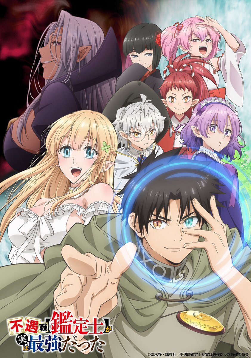 New trailer for anime The worst work of the appraiser turned out to be the strongest - Anime, Anime News, news, Film and TV series news, Announcement, Trailer, Youtube, Video, Longpost