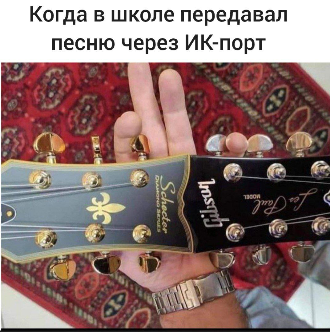 Close, the IR port will burn out - Ik-Port, Guitar, Memes, School, Nostalgia, Repeat, Picture with text