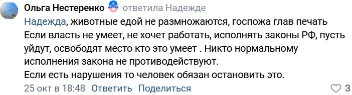 Zooshists are always shouting about some kind of sabotage of the OSVV... - Radical animal protection, Urban crazy, Stray dogs, Screenshot, VKontakte (link), Negative, Vertical video, Osvv, Video, Longpost