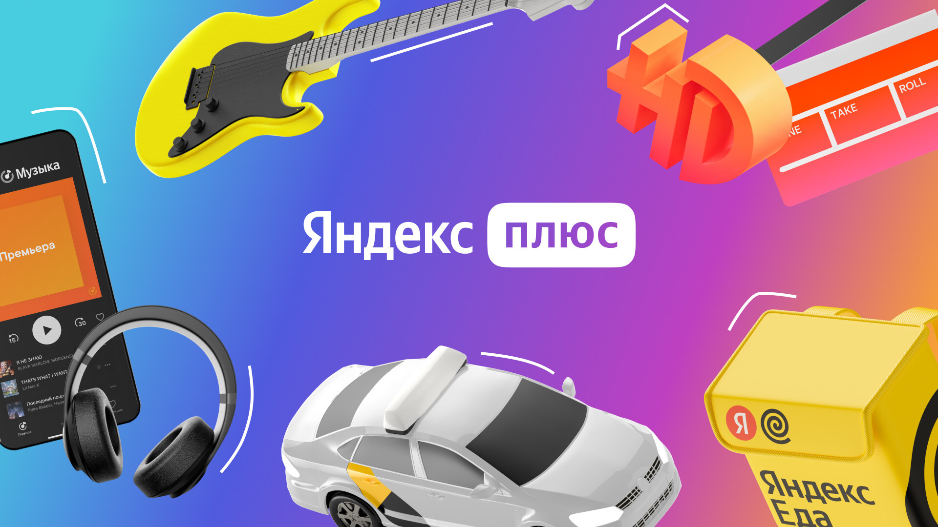 Top 55 Yandex Plus Promo Codes October 2024. Discounts and Promotions for the first and repeat orders! - Discounts, Freebie, Promo code