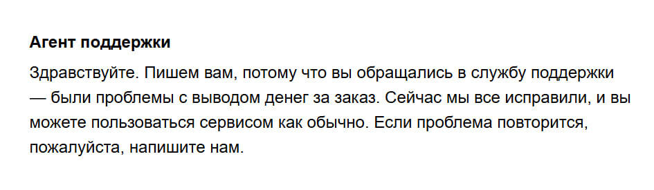 Авито не выплачивает деньги с Авито.Доставки - Моё, Служба поддержки, Негатив, Обман клиентов, Защита прав потребителей, Жалоба, Авито