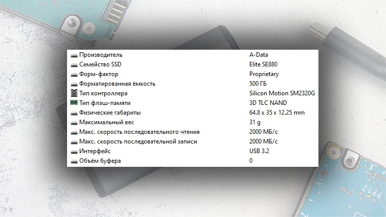 Обзор быстрого портативного накопителя ADATA SE880 на 500 Гб - Моё, Электроника, Компьютерное железо, Обзор, SSD, Накопитель, Длиннопост