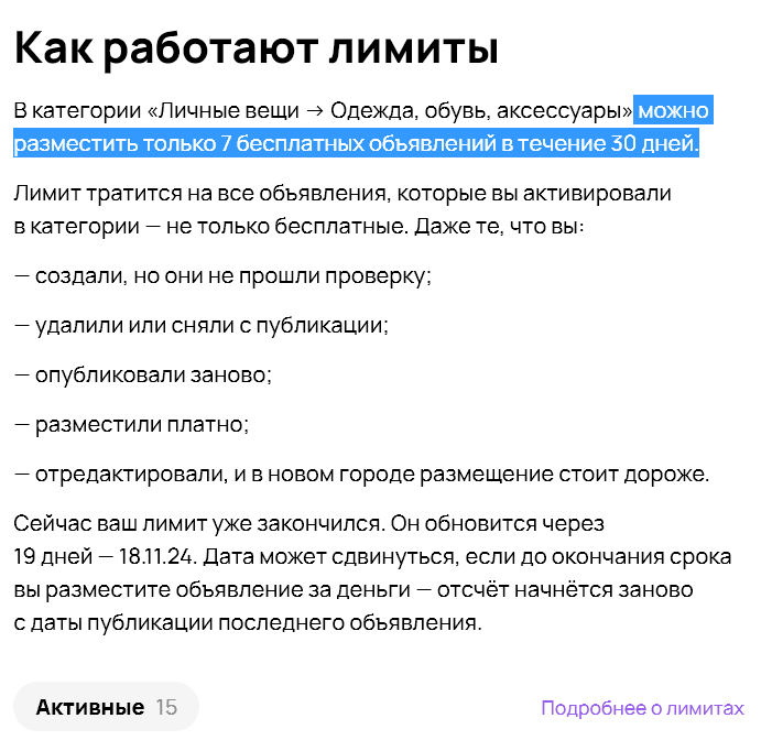 Наконец-то Авито расширил пул бесплатных фишек для продавцов - Моё, Авито, Дно пробито, Продажа, Маркетплейс, Клиенты, Негатив, Длиннопост