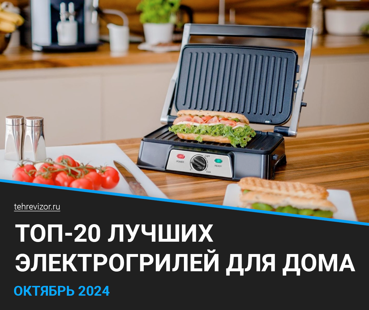 Лучший электрогриль для дома 2024 года — ТОП 20, рейтинг по качеству и надежности - Товары, Гриль, Бытовая техника, Яндекс Маркет, Приготовление, Кулинария, Электрогриль, Маркетплейс, Мужская кулинария, Вкусняшки, Стейк, Длиннопост