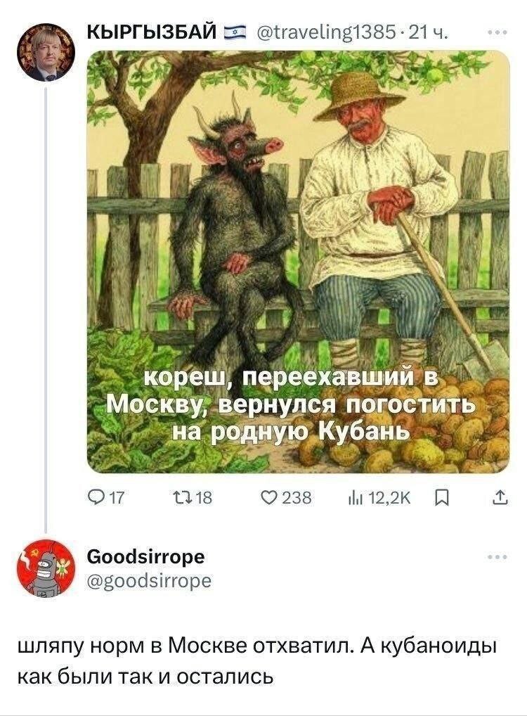 Cubanoids Never Changes - Kuban, Moscow, Strange humor, Screenshot, Twitter, Comments, Sarcasm