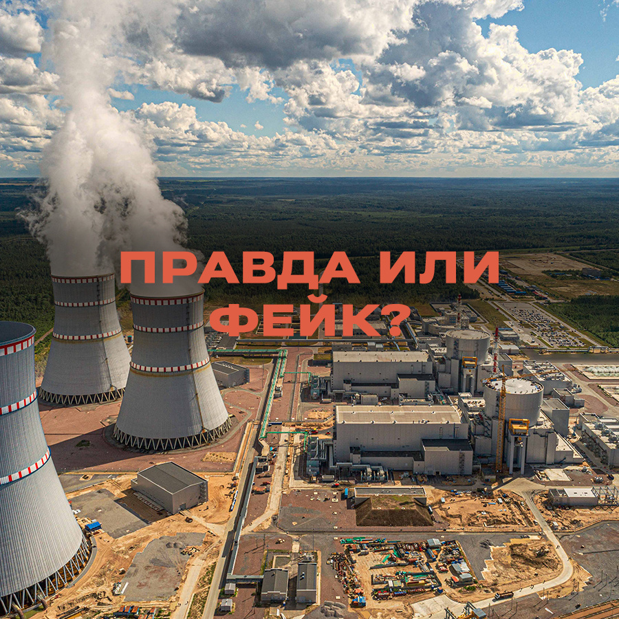 Is it true that a nuclear power plant is planned to be built in Usolye-Sibirskoye in the Irkutsk region? - news, Media and press, Fake news, nuclear power station, Usolye-Sibirskoye, Energy (energy production), Rebuttal, Khimprom, Video, Longpost