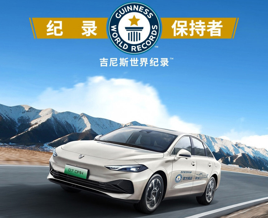 Roewe D7 Sedan Sets Range Record for Plug-in Hybrids - Auto, Electric car, Chinese cars, Hybrid, Longpost