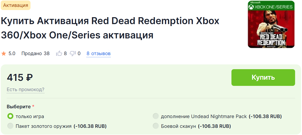 How to buy Red Dead Redemption 1 in Russia on PC, Xbox, PS and NS - Video game, Gamers, Computer games, Games, Hyde, Purchase, Instructions, Xbox, Playstation, Steam, Nintendo switch, Red dead redemption, Rdr on PC, Release, Port, Company Blogs, Longpost