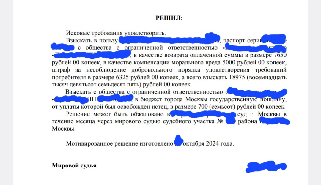 Жадность. Возврат денег за сертификат. Ч.2 Решение - Моё, Судьба, Сертификат, Защита, Длиннопост