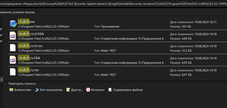 How to fix 1C errors? List of main errors in file databases - My, Program, Instructions, 1s, Error, Testing, Hyde, Longpost