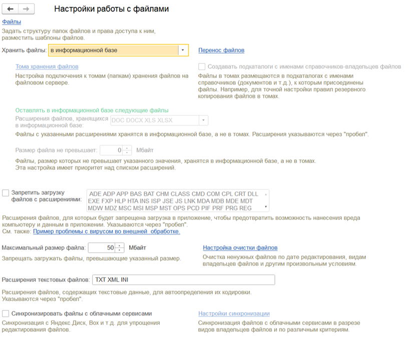 How to fix 1C errors? List of main errors in file databases - My, Program, Instructions, 1s, Error, Testing, Hyde, Longpost