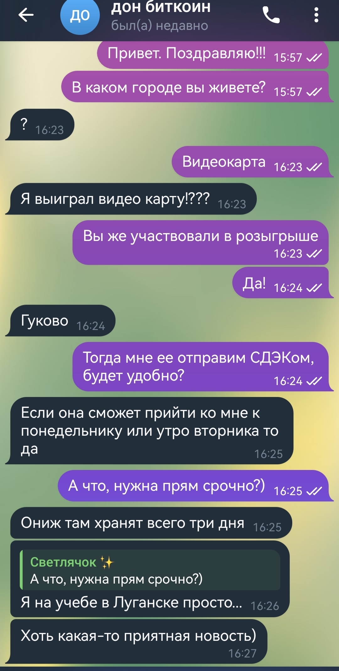 Отправила победителю конкурса видеокарту и проведу мастер класс - Моё, Конкурс, Видеокарта, Доброта, Благотворительность, Длиннопост