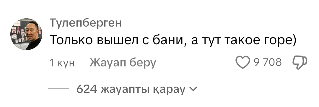 Когда узнал о своей кончине) - Скриншот, Fake News, Актеры и актрисы, Юмор