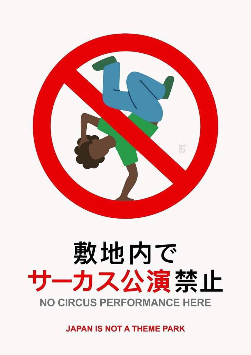 No blacks allowed? - Black people, Japan, Metro, Racist humor, Video, Vertical video, Longpost