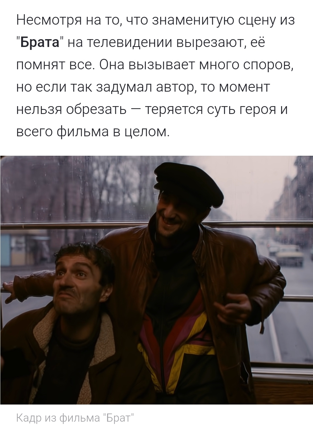 What happened to the actors who played the Caucasians from the tram in the film Brother? - Brother, Movies, Actors and actresses, What has become, Yandex Zen (link), Longpost, Film Brother, Picture with text