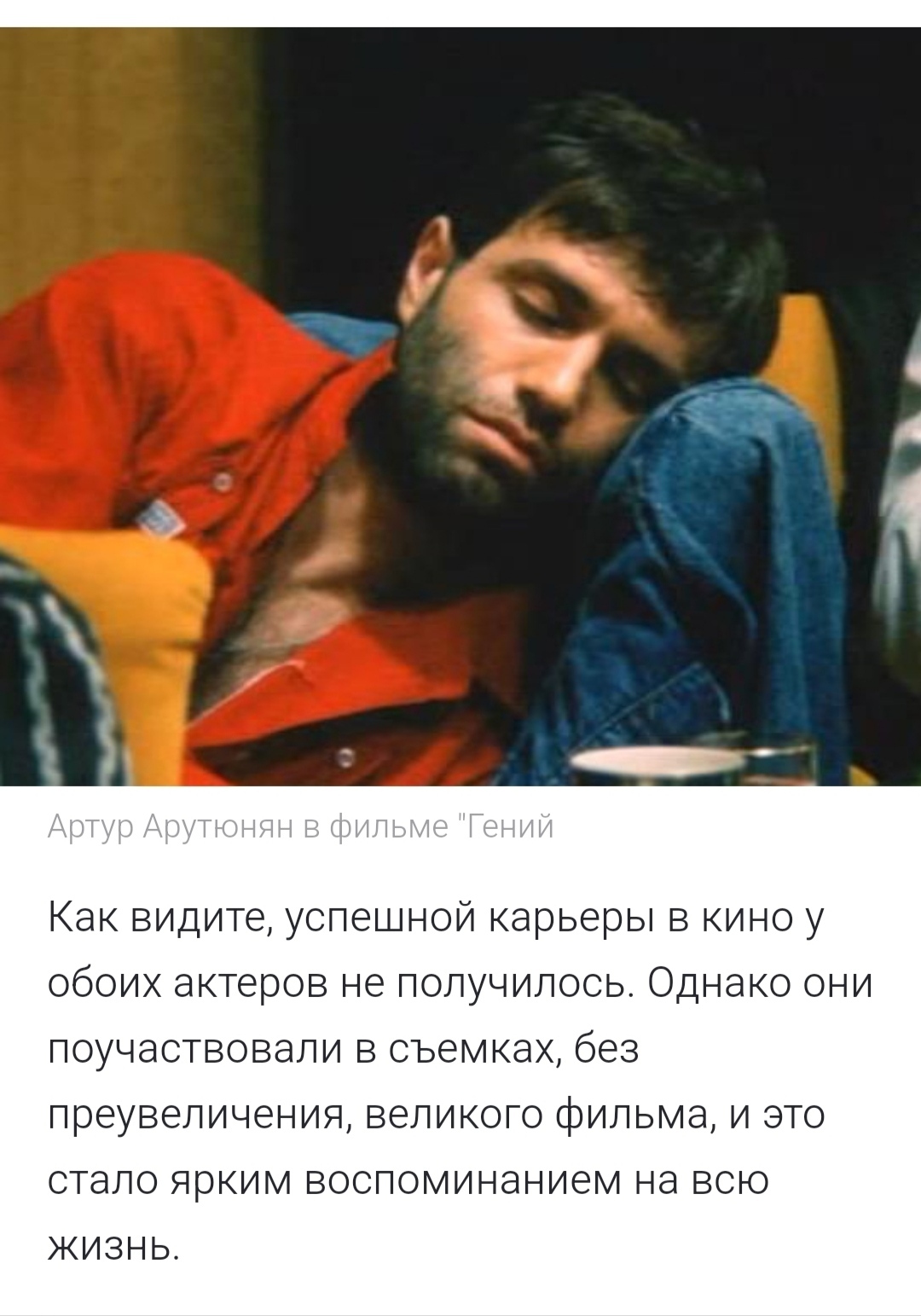 What happened to the actors who played the Caucasians from the tram in the film Brother? - Brother, Movies, Actors and actresses, What has become, Yandex Zen (link), Longpost, Film Brother, Picture with text