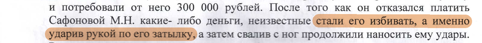 Юридические зигзаги Шаховских прокуроров - Без рейтинга, Прокуратура, МВД, Полиция, Следствие, Следователь, Негатив, Закон, Право, Уголовное дело, Преступление, Сокрытие, Нападающий, Яндекс Дзен (ссылка), Адвокат, Московская область, Проверка, Постановление, Длиннопост