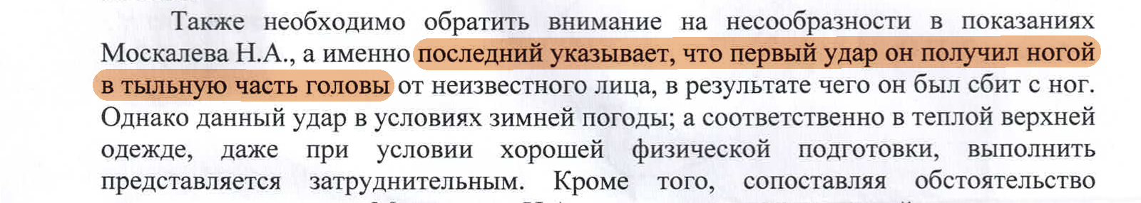 Юридические зигзаги Шаховских прокуроров - Без рейтинга, Прокуратура, МВД, Полиция, Следствие, Следователь, Негатив, Закон, Право, Уголовное дело, Преступление, Сокрытие, Нападающий, Яндекс Дзен (ссылка), Адвокат, Московская область, Проверка, Постановление, Длиннопост