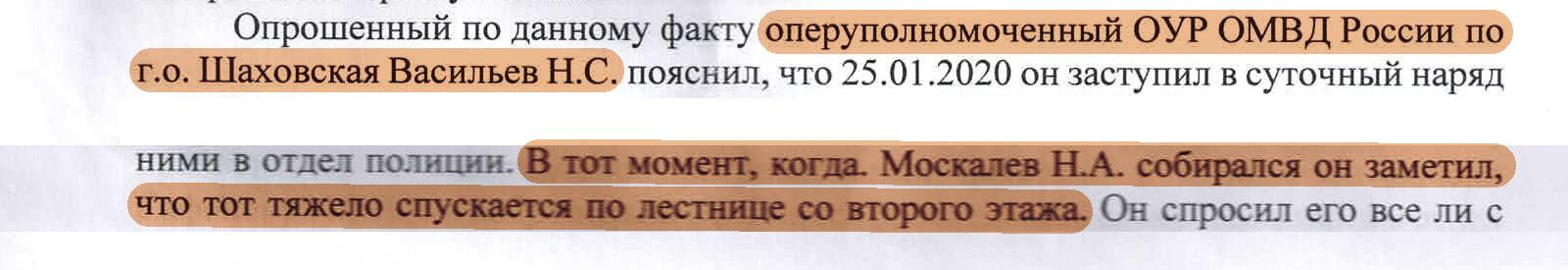 Юридические зигзаги Шаховских прокуроров - Без рейтинга, Прокуратура, МВД, Полиция, Следствие, Следователь, Негатив, Закон, Право, Уголовное дело, Преступление, Сокрытие, Нападающий, Яндекс Дзен (ссылка), Адвокат, Московская область, Проверка, Постановление, Длиннопост