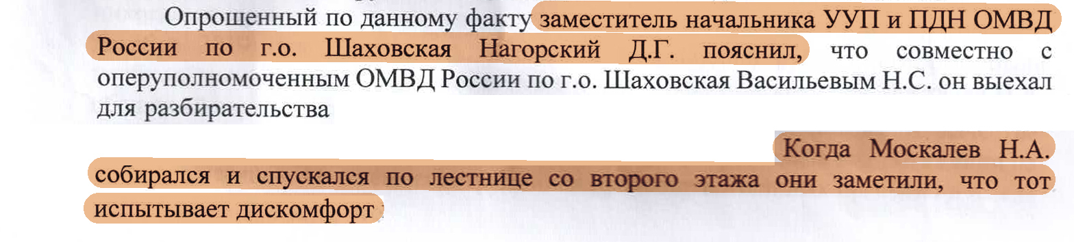 Юридические зигзаги Шаховских прокуроров - Без рейтинга, Прокуратура, МВД, Полиция, Следствие, Следователь, Негатив, Закон, Право, Уголовное дело, Преступление, Сокрытие, Нападающий, Яндекс Дзен (ссылка), Адвокат, Московская область, Проверка, Постановление, Длиннопост