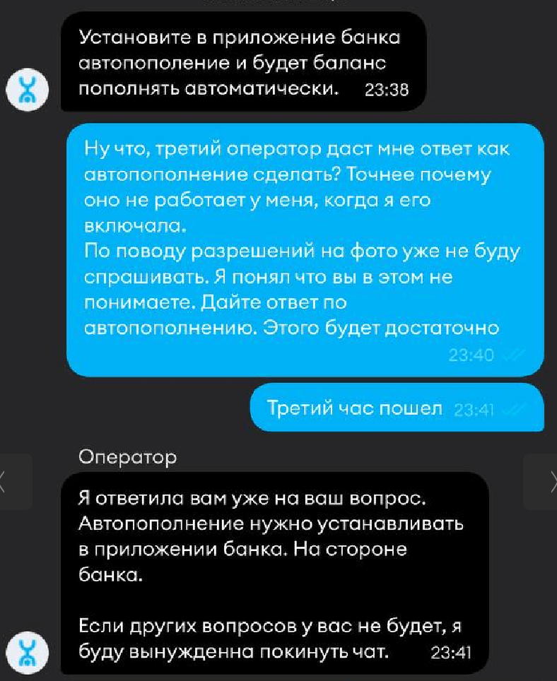 Incompetence of TP from YOTA, or how we connected autopayment and taught permissions for iPhone - My, Yota, Cellular operators, Negative, Problem, Longpost