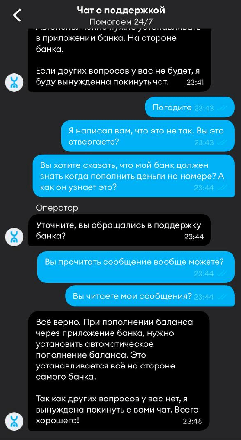 Incompetence of TP from YOTA, or how we connected autopayment and taught permissions for iPhone - My, Yota, Cellular operators, Negative, Problem, Longpost