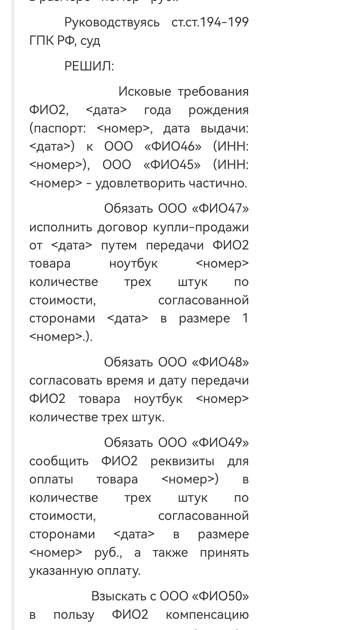 Reply to the post A guy forced a store to sell him three Apple MacBook Pro 14 laptops at once for 369 rubles each. Was that even possible? - Right, Court, Consumer rights Protection, Cheating clients, Customer, Purchase, Life stories, Marketplace, Ozon, Wildberries, Megamarket, Yandex Market, Telegram (link), Yandex Zen (link), Reply to post, Longpost